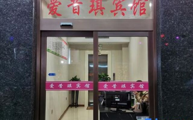 Shanyang Aixiqi Hotel