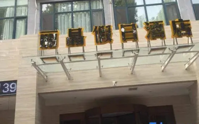 Yongji Lijing Holiday Hotel