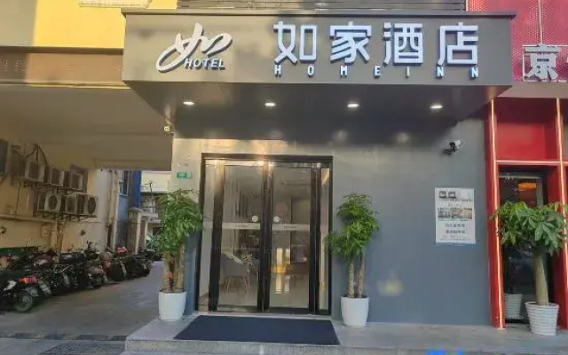 Home Inn neo (Shanghai Wujiaochang Nenjiang Road Subway Station)