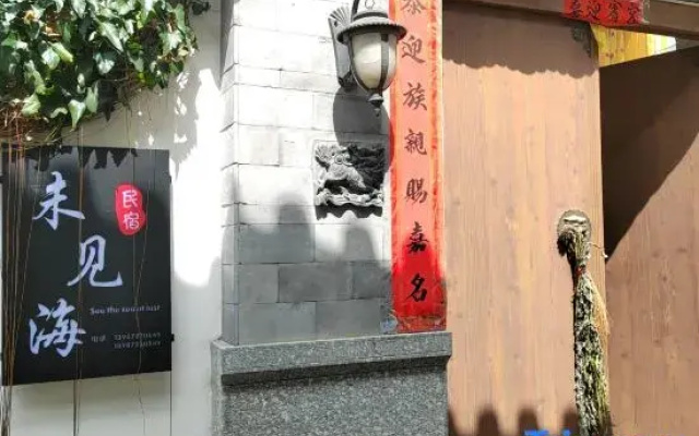 Wei Jian Hai Hotel Dali