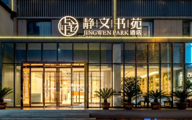Jingshiyuan Hotel (CBD Convention and Exhibition Center, East High-speed Railway Station) – Exterior – Zhengzhou