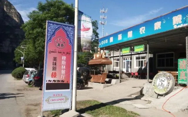 Beijing Muslim Farmstay
