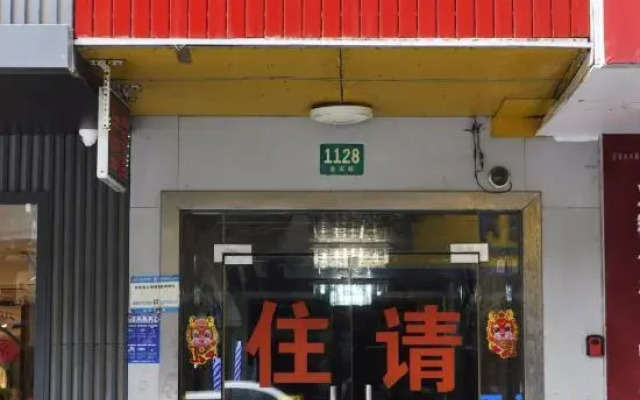 Shanghai Yilu Hotel