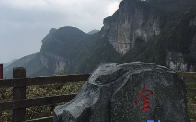 Janger Hotel (Chongqing Nanchuan branch)