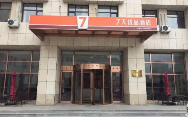 OrangeriePremium Hotel (Dalian Changxing Island Santang Commercial Street)