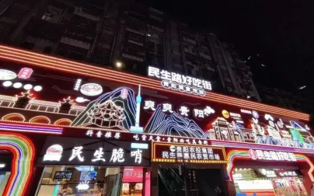 Home Inn Guiyang Normal University