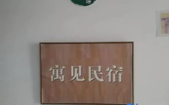 Yujian Homestay