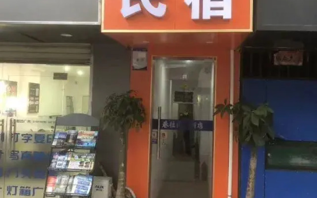 Xiangxiang Homestay (Wuhuan Avenue Subway Station Hailin Square)