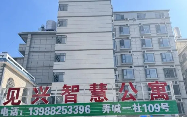Ruili Jianxing Smart Apartment