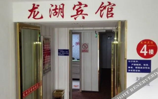 Yunyang Longhu Hotel