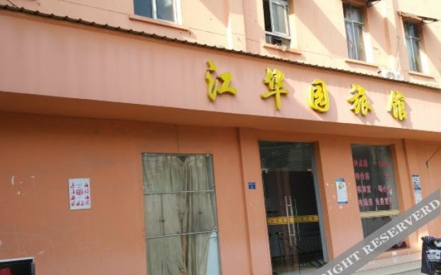 Jianghuayuan Hostel (Wuhan Hangkong Road)