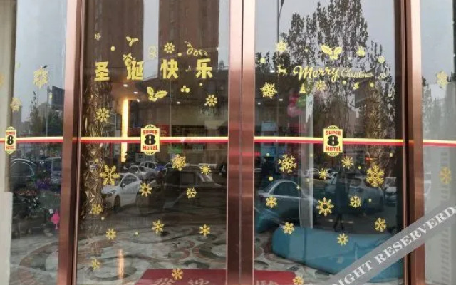 sup8(速8酒店(合肥宁国路罍街店))