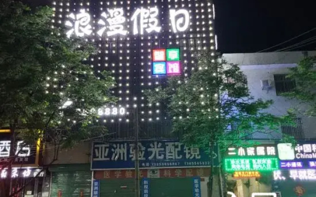 Fuyang romantic holiday hotel