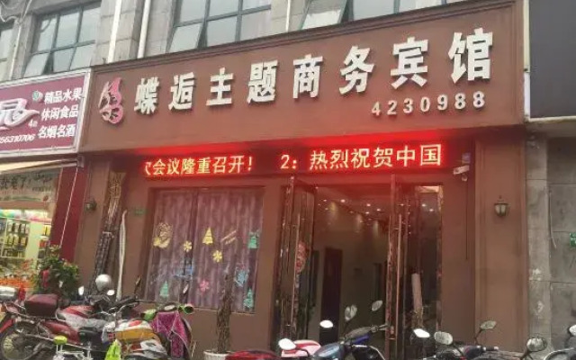 Ningguo Dieyu Theme Business Hotel