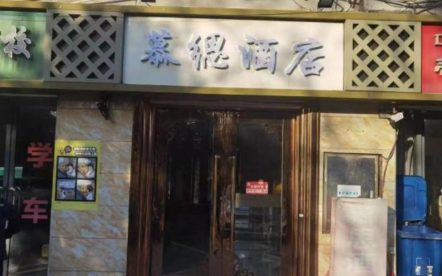 Moos Hotel (Shanghai Jiuting Subway Station)