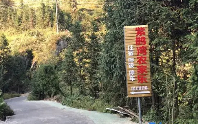 Xinhua Zique Bay Farm Stay
