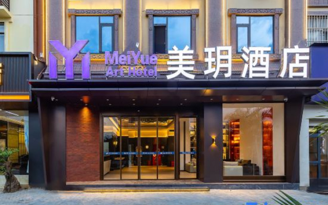Meiyue Hotel (Mangshi sajiemangshiguangchangBranch) – Exterior – Dehong
