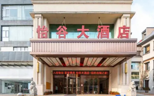 Yigu International Hotel