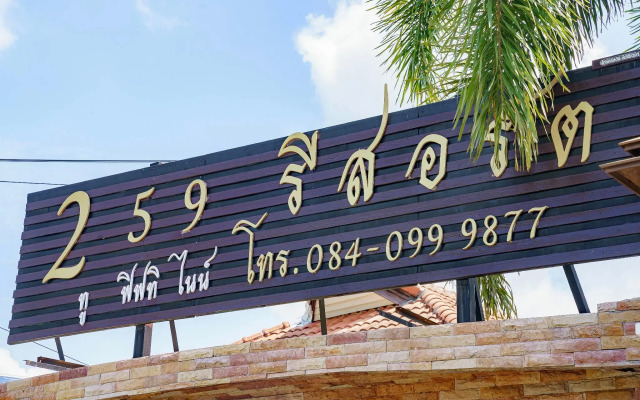 Two Fifty Nine Resort