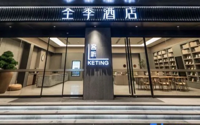 Ji Hotel Jingzhou High‑Speed Railway Station & Fantawild Branch – Exterior – Jingzhou