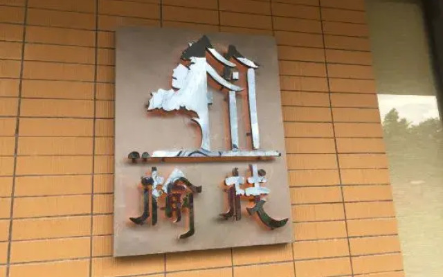 The Elms lnn(Zhuhai UIC )
