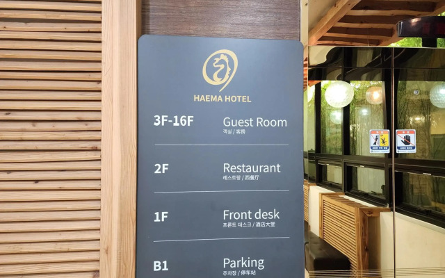 Haema Hotel