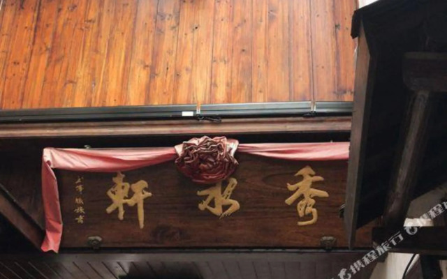 Xiushuixuan Courtyard Boutique Inn