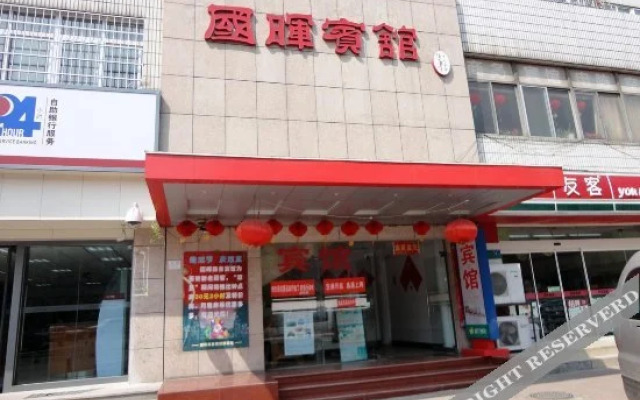 Guohui Hotel