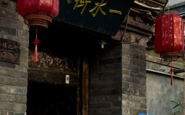 Yishui Homestay(Drum Town)