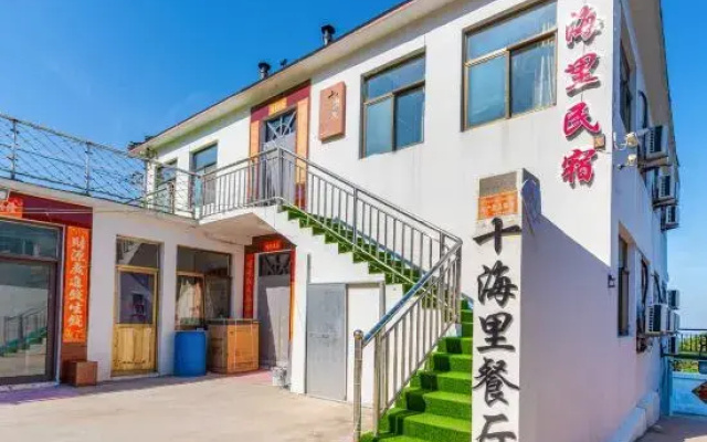 Lingshan Island 10 Miles Homestay