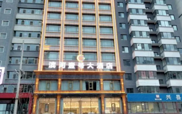 Xingxian Binhe No. 1 Hotel