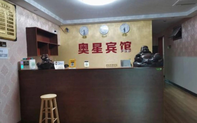 Chongqing Aoxing Hotel (Olympic Sports Center Light Rail Station)