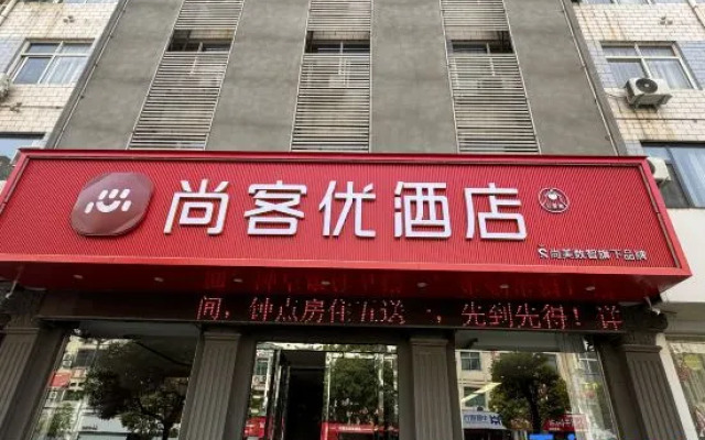 Shankee Hotel (Xin'an Hangzhou Road)
