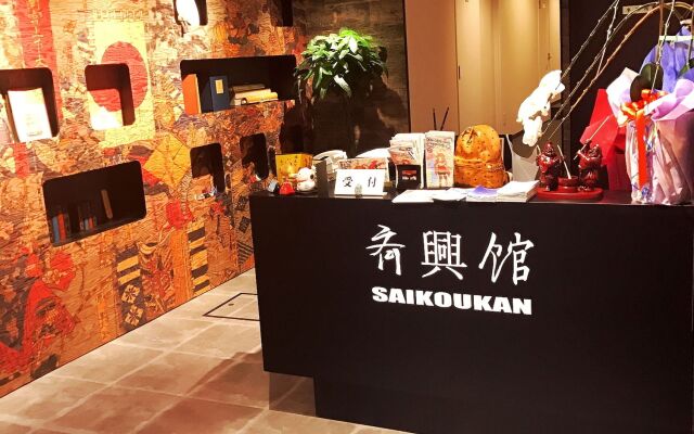 Hotel Saikoukan
