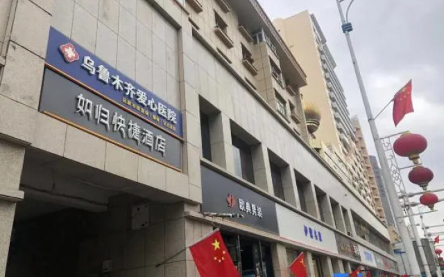 Rugui Express Hotel (Urumqi Aixin Hospital)