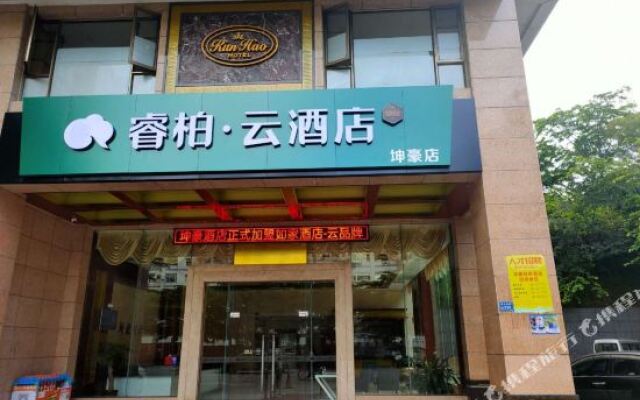 Ruibai Cloud Hotel (Dongguan Convention and Exhibition Center Store)