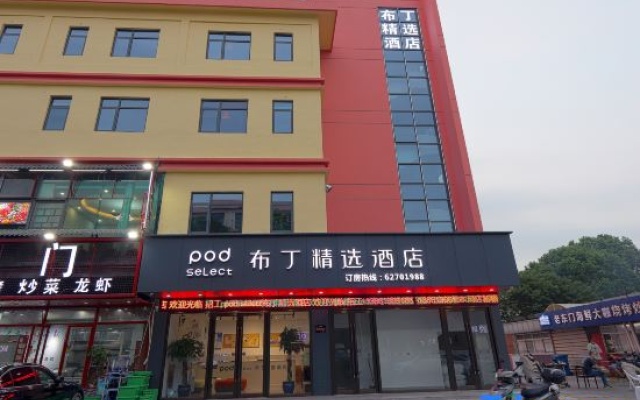 Pod Select Hotel (Suzhou Qianshuiwan Huayi) – Exterior – Suzhou