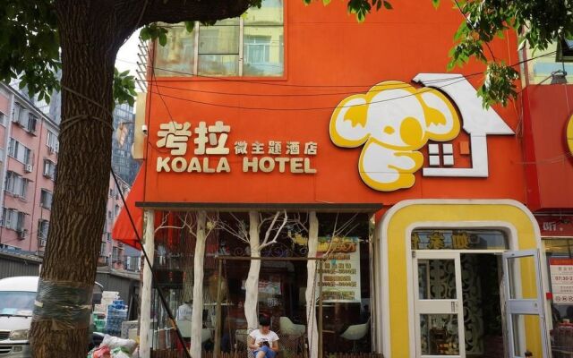 Koala Hotel Beijing Jishuitan Branch