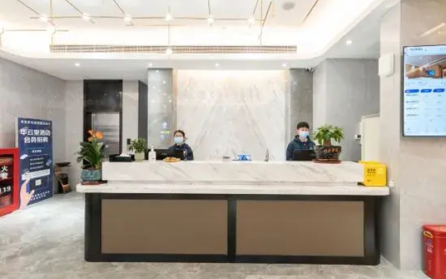 hengyangHuayunli Hotel (East Gate of Nanhua University)