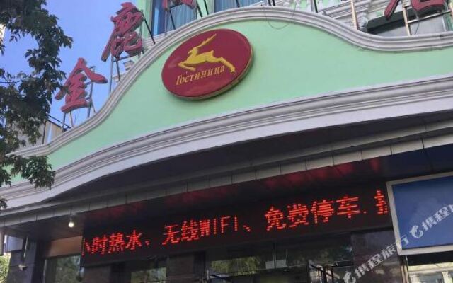 Jinlu Business Hotel (Heihe Riverside)