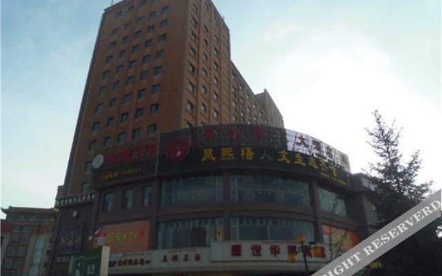 Shengshi Huadu Hotel