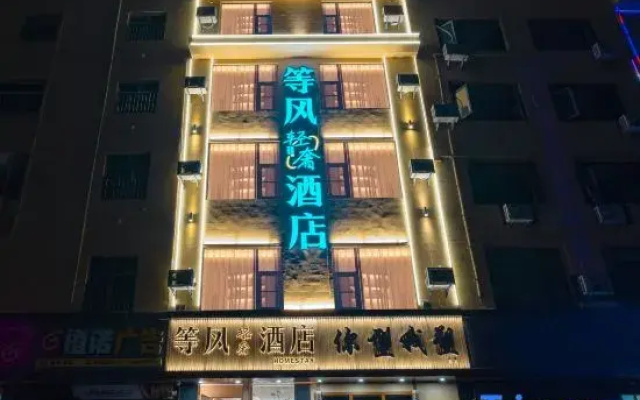 Dengfeng Light Luxury Hotel (Qujing Dahuaqiao Park)