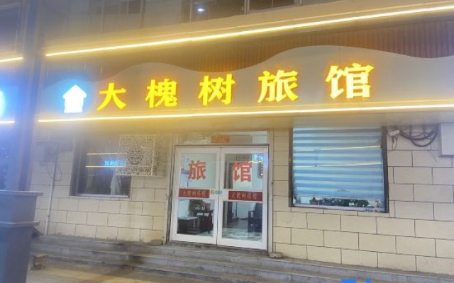 Jingyu Dahuashu Hotel