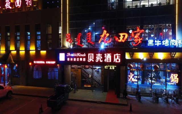 Shell Hotel Ulan Qab Fengzhen Yingbin Road City Government