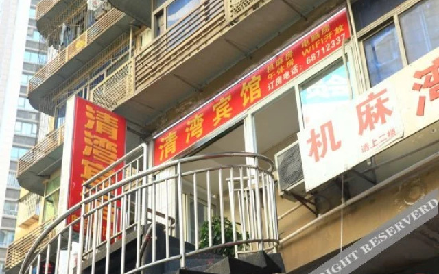 Qingwan Hostel (Chongqing Daping Metro Station Store)