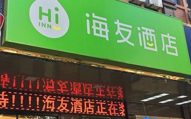 Hi Inn Shanghai Liziyuan