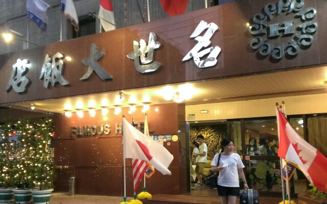 Famouse Hotel