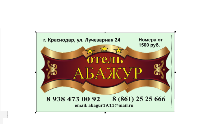 ABAZHUR Hotel