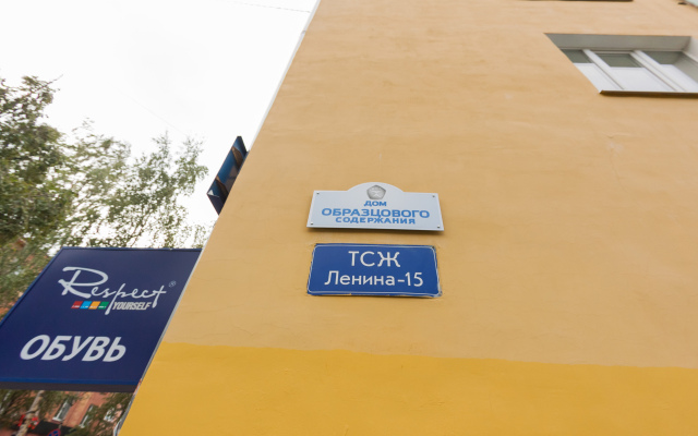 Апартаменты Ленина 15