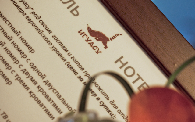 Мини-Отель Игуасу